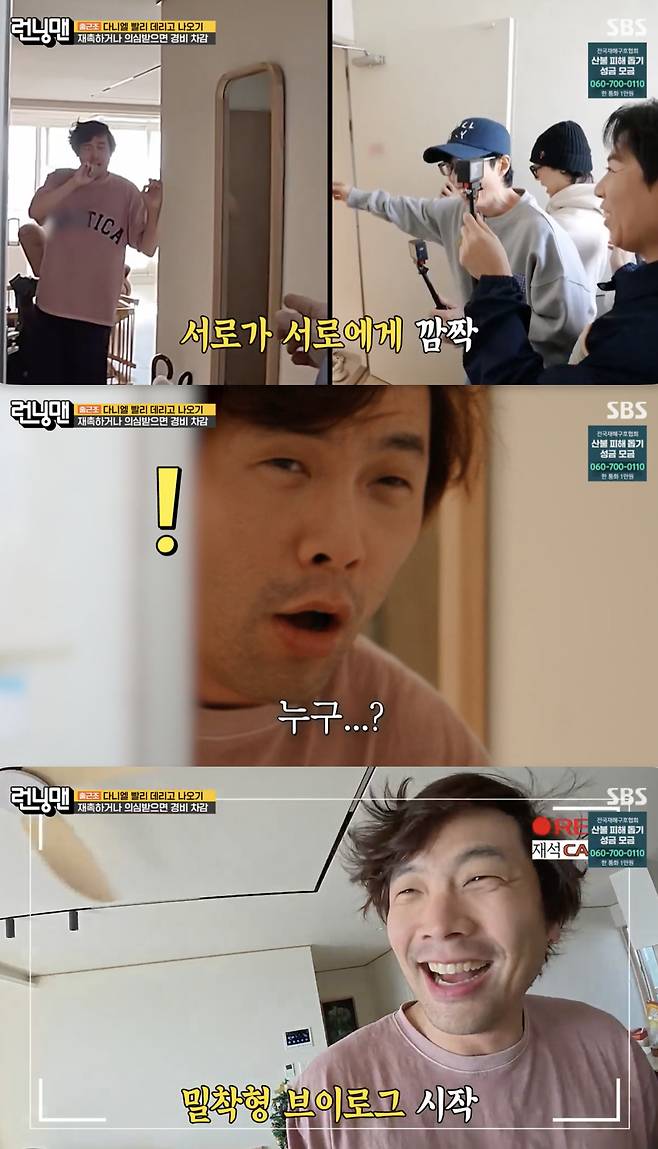 '런닝맨 새 임대멤버' 최다니엘, 수염+떡진 머리로 첫 등장