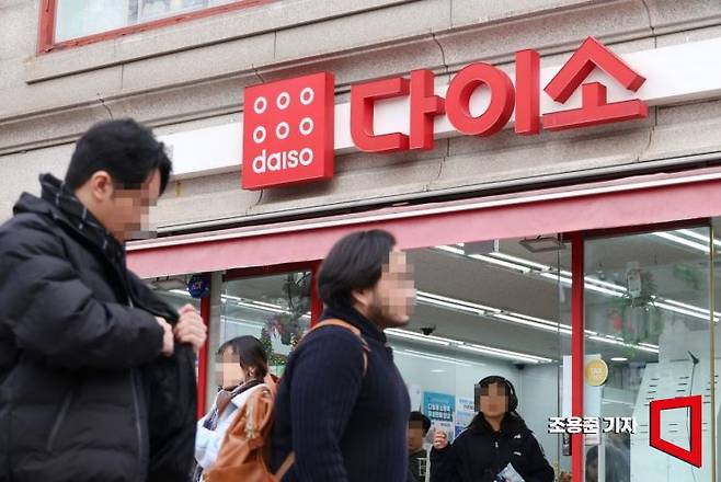 종로구에 있는 한 다이소매장. 조용준 기자