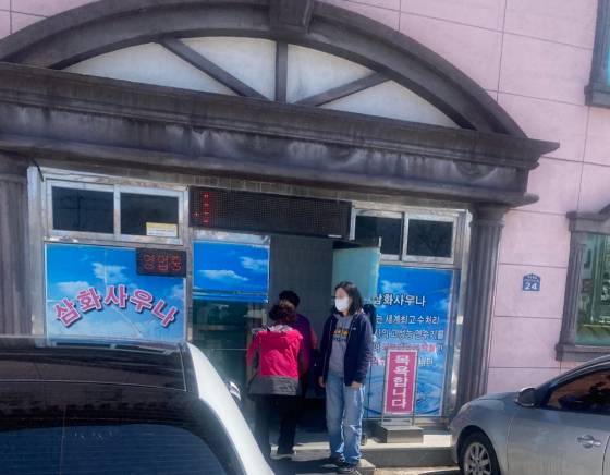 사우나로 들어가는 할머니들. 보는 것만으로도 무척 개운했다./사진=남형도 기자