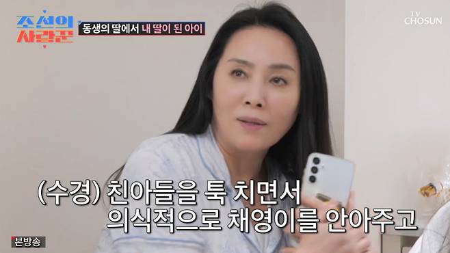 TV조선 ‘조선의 사랑꾼’