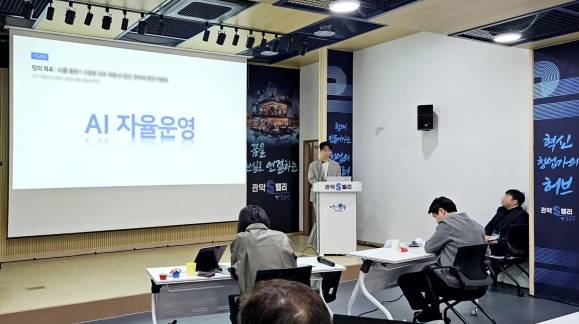 지난해 관악구 스타트업 스케일업·데모데이에서 참가자가 사업을 설명하고 있다. 관악구 제공