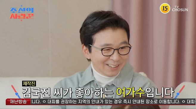 사진=TV조선 '조선의 사랑꾼'