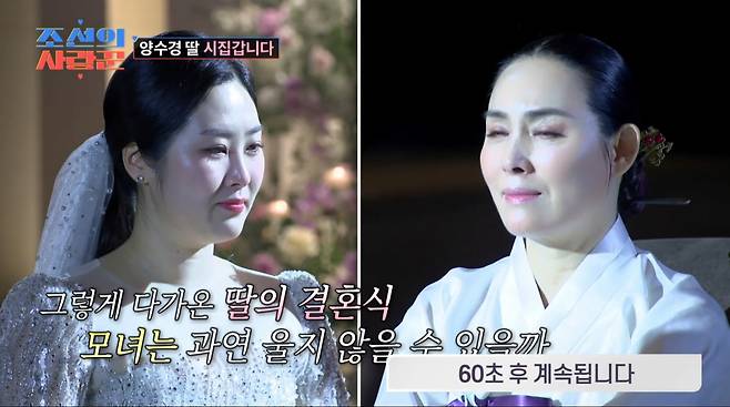 사진=TV조선 '조선의 사랑꾼'