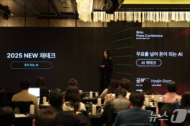 공혜진 뤼튼테크놀로지스 Ad 비즈 파트장이 발표하고 있다.(뤼튼테크놀로지스 제공)