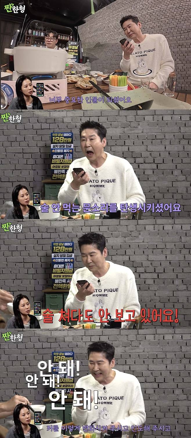 문소리-신동엽. 유튜브 채널 ‘짠한형 신동엽’