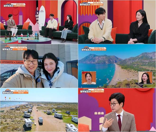 ‘살아보고서’ 전진♥류이서 캠핑카 해외살이 (사진: MBN)