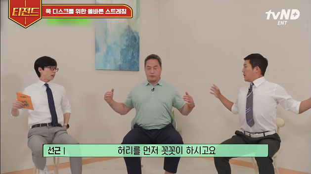 1.png 목디스크에 직빵이라는 스트레칭.jpg