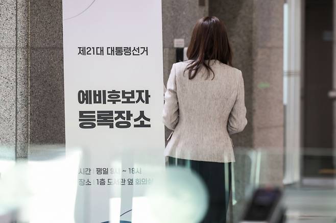 윤석열 전 대통령 파면으로 조기대선 준비가 착수된 가운데 7일 경기 과천시 중앙선거관리위원회에 21대 대통령 선거 예비후보자 등록 안내 배너가 설치되고 있다. 2025.04.07./사진=뉴시스