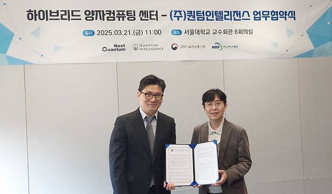 사진제공=퀀텀인텔리전스