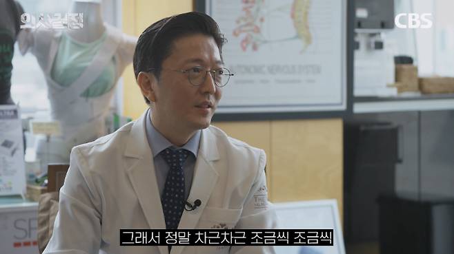 더웰스의원 김주민 대표원장. '의사결정' 유튜브 캡처