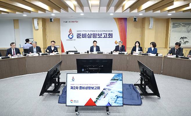 전국소년체전 준비상황보고회. 경남도청 제공