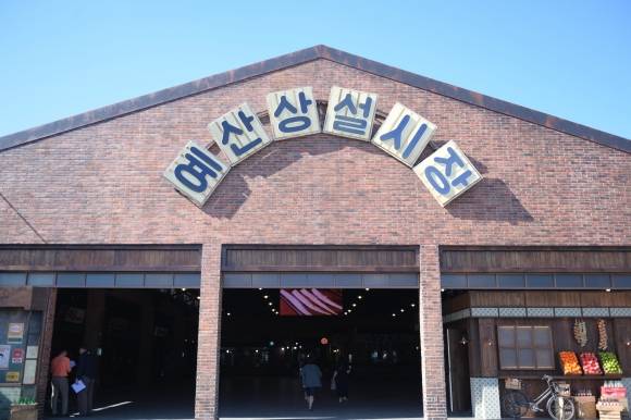 예산시장 입구. 예산군 제공