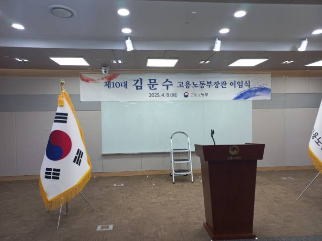 고용노동부가 8일 정부세종청사에서 열 김문수 고용부 장관 이임식장에 현수막이 붙어 있다. 양종곤 기자