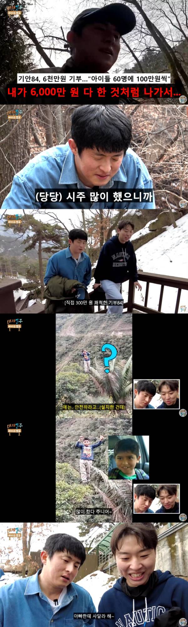 Gian 84 Donates 3M Won to Porpy Family Gian84 and Kim PD at Seunggasa Temple