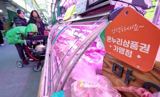 농림축산식품부는 전국 16개 전통시장에서 '전통시장 농축산물 상시 할인 시범 사업'을 실시한다.(ⓒ뉴스1, 무단 전재-재배포 금지)