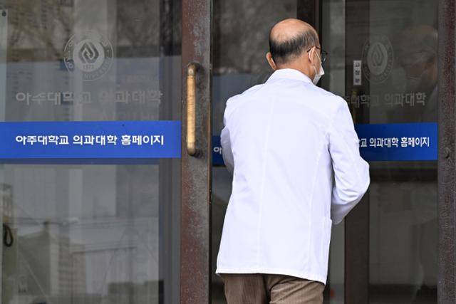 아주대 의대 신입생들이 올해 1학기 수업에 참여하지 않겠다고 9일 밝혔다. 학교 측은 예정된 유급 처리를 일단 미루고 오는 11일까지 학생들을 기다리겠다는 방침이다. 지난해 3월 경기도 수원의 아주대 의대 건물로 관계자가 들어가고 있다. 박시몬 기자