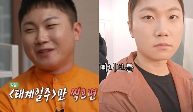 유튜버 빠니보틀. /사진=MBC '태계일주', 유튜브 채널 '곽튜브' 갈무리