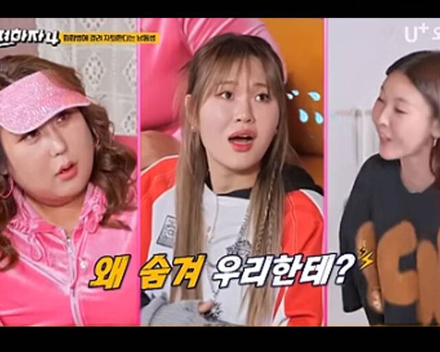 엄지윤이 시즌 4 만에 친오빠가 있다는 사실을 밝혔다. / U+ '내편하자 4' 캡처