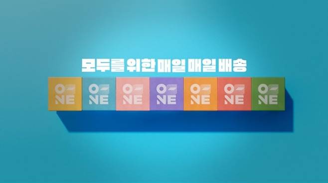 매일매일 오네 캠페인. CJ대한통운 제공