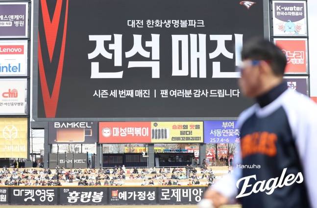 대전 한화생명 볼파크 전광판에 '전석 매진' 문구가 표출되고 있다. /사진=한화 이글스