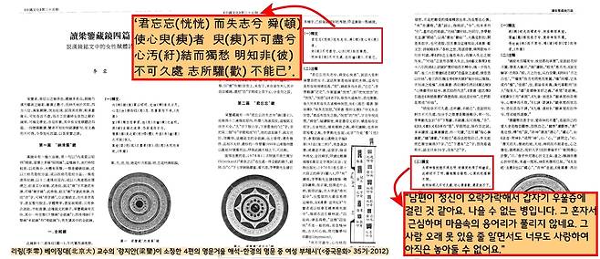 ‘군망망경’과 관련된 새로운 해석은 중국 고문학자인인 리링 베이징대 교수가 2012년 논문으로 발표했다. 리링은 사상가 량치차오(梁啓超·1873~1929)의 증손자인 량지안(梁鑒)이 소장한 ‘군망망~’ 거울을 분석한 뒤 병들어 죽은 남편을 떠나 보낸 부인의 망부가로 해석했다.