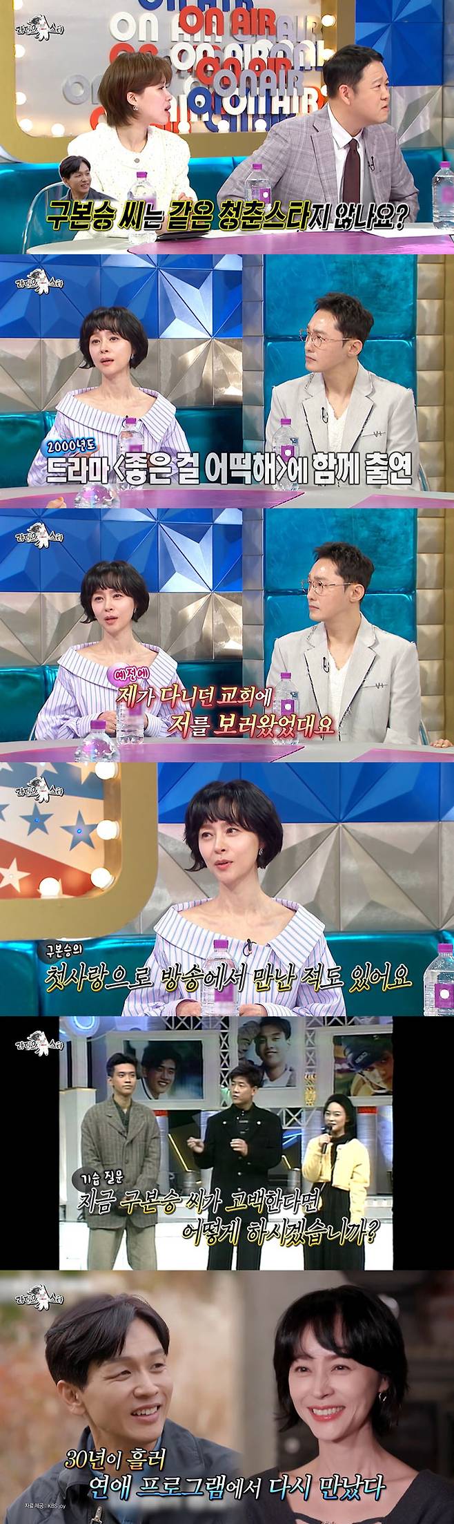 배우 우희진이 과거 자신이 배우 겸 가수 구본승의 첫사랑이었다고 고백했다. /사진=MBC '라디오스타' 방송 화면