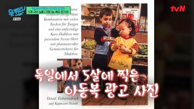 tvN ‘유 퀴즈 온 더 블럭’ 캡처