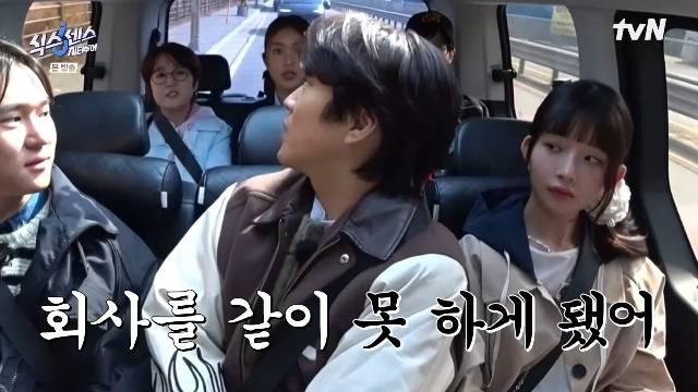 tvN ‘식스센스 시티투어’ 캡처