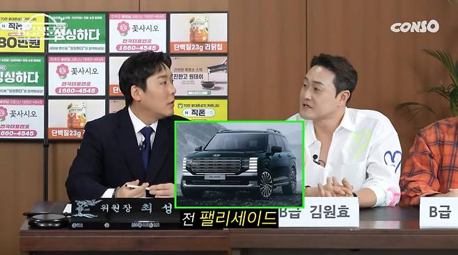 사진=유튜브 'B급청문회'