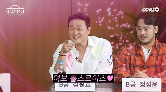 사진=유튜브 'B급청문회'