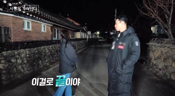 '나솔사계' 방송화면 캡처