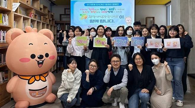 광주여성가족재단 김경례 대표이사를 비롯한 임직원들이 지난 9일 보건복지부와 한국보건복지인재원이 주관하는 '인구문제 인식개선 릴레이 캠페인'에 동참했다. 광주여성가족재단 제공