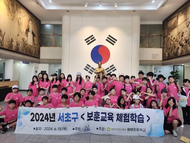 지난해 서울 서초구 관내 학생들이 보훈교육 체험학습에서 기념촬영을 하고 있다. 서초구청 제고