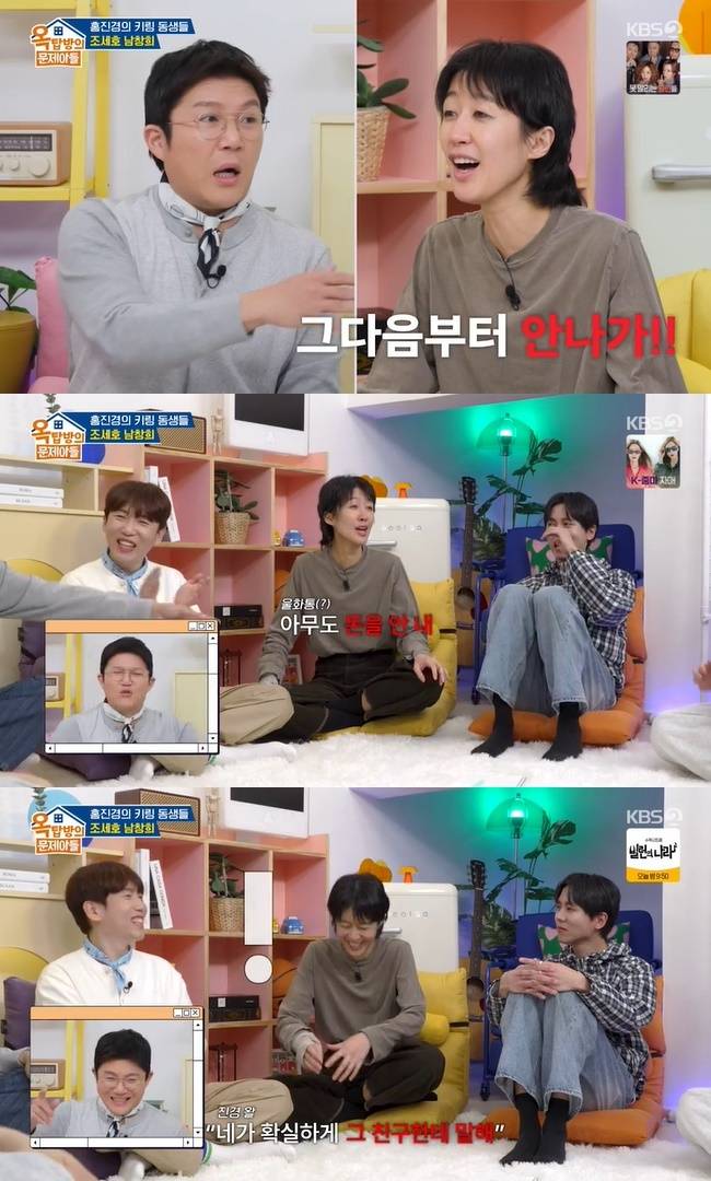 사진=KBS 2TV ‘옥탑방의 문제아들’ 캡처