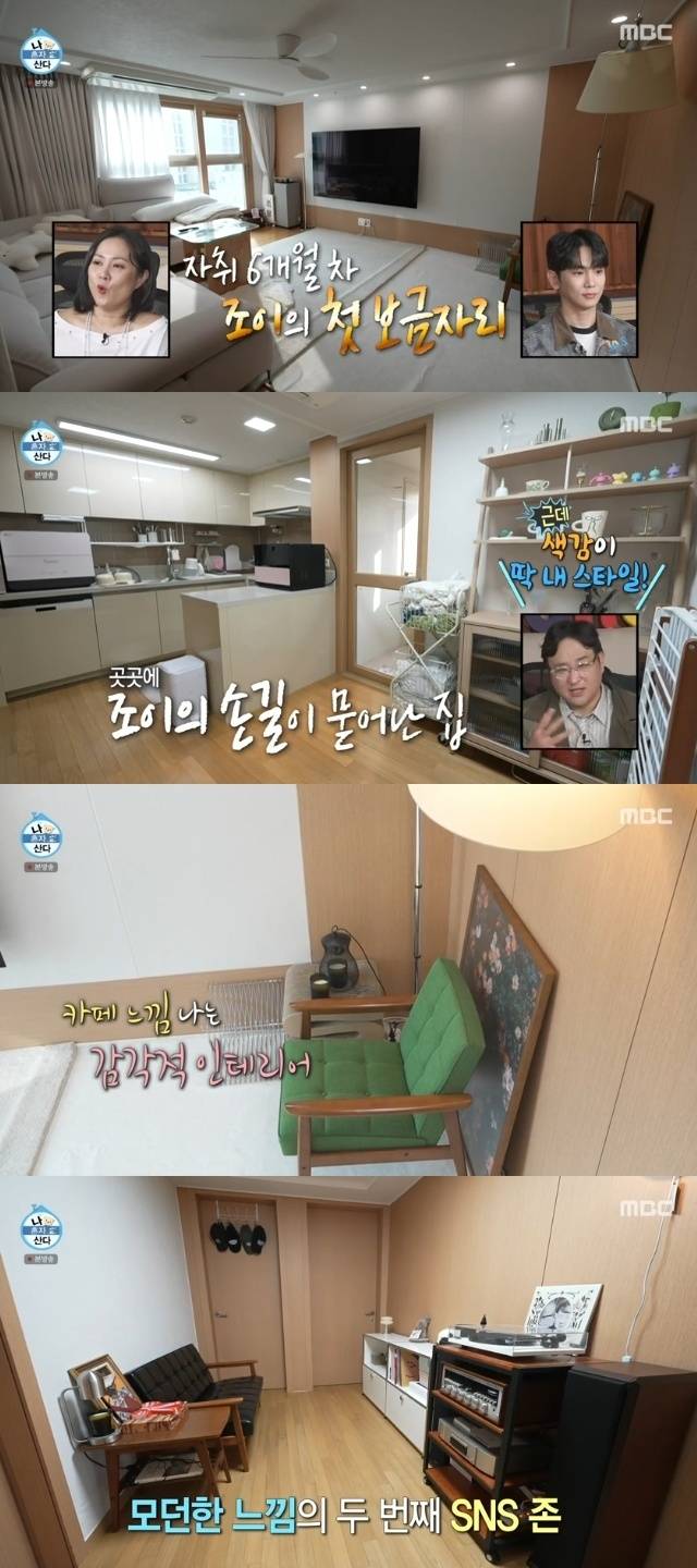 MBC ‘나 혼자 산다’ 캡처