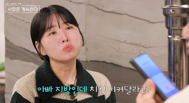 ENA·SBS Plus 예능 ‘나는 SOLO, 그 후 사랑은 계속된다’