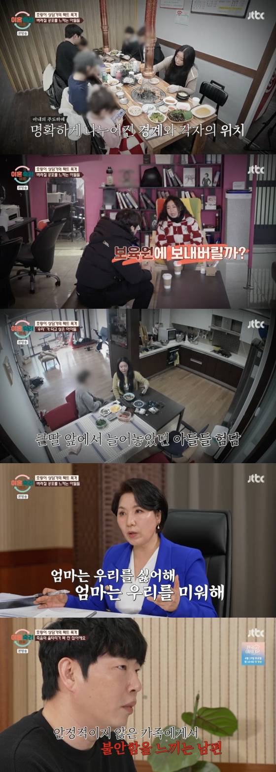 /사진=JTBC 방송화면