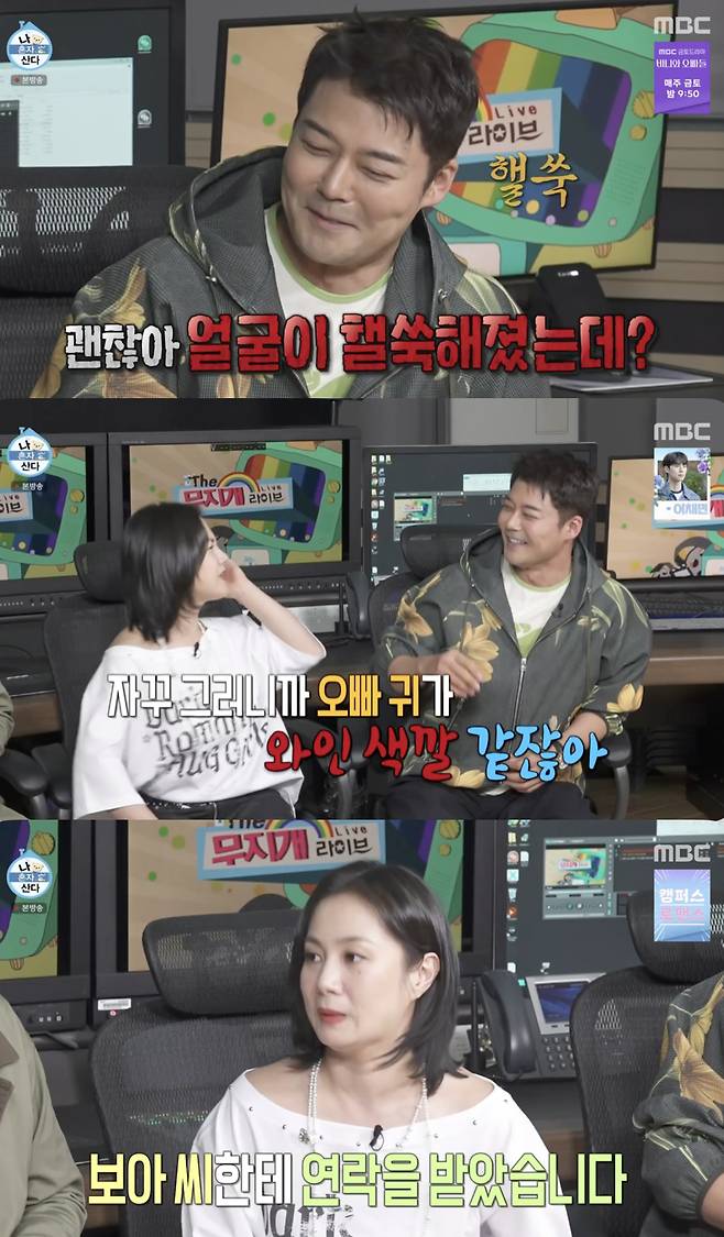 /사진='나혼자산다' 방송화면 캡쳐