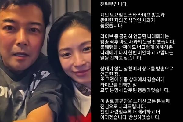 사진 I 전현무 SNS