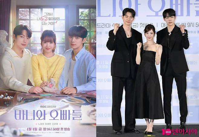 사진=MBC 제공, 텐아시아 DB