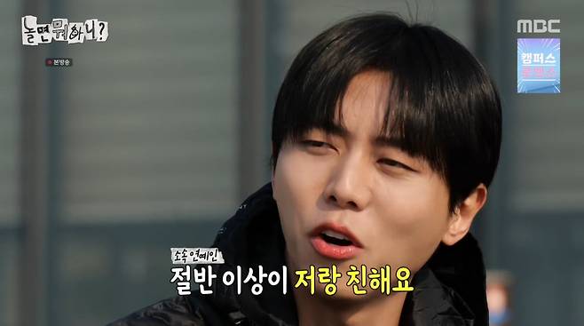 사진=MBC '놀면 뭐하니'