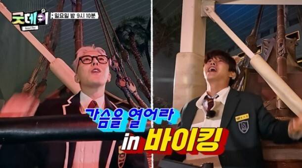 지드래곤이 교복을 완벽하게 소화한 가운데, 깜짝 데이트 현장이 공개됐다. MBC ‘굿데이’ 제공
