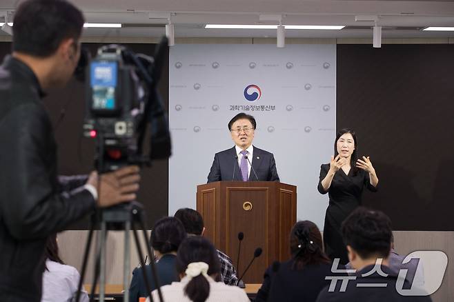 유상임 과학기술정보통신부 장관이 7일 오전 세종특별자치시 정부세종청사 기자실에서 '2025년도 과기정통부 핵심과제 3월 실적 및 4월 계획'을 브리핑 하고 있다. (과학기술정보통신부 제공. 재판매 및 DB금지) 2025.4.7/뉴스1