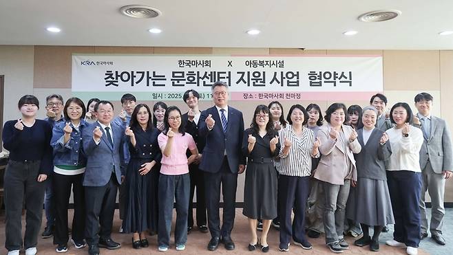 한국마사회가 ‘찾아가는 문화센터’와 MOU를 체결했다. 사진 | 한국마사회