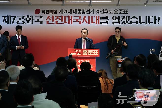 홍준표 전 대구시장이 14일 서울 여의도 선거캠프에서 제21대 대통령선거 출마를 선언하고 있다. (공동취재) 2025.4.14/뉴스1 ⓒ News1 박정호 기자