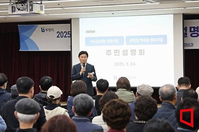 조용익 부천시장이 지난 3월 원도심 재정비사업 주민 설명회에 참석해 인사말을 하고 있다. 부천시