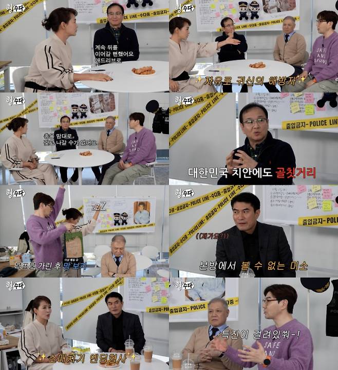 예능 ‘형, 수다’ (출처: E채널)