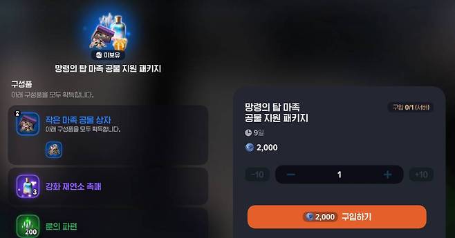 데카로 구매할 수 있는 패키지