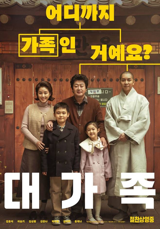 사진=롯데엔터테인먼트 제공