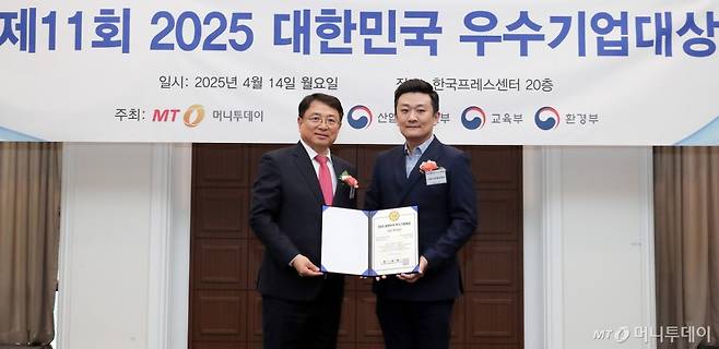 2025 대한민국 우수기업대상 시상식 /사진=김창현 기자 chmt@